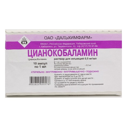 Цианокобаламин 0,05% 1мл №10 амп Производитель: Россия Дальхимфарм